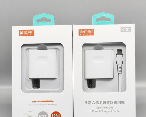 充电器速充套装有何特点？如何选择合适的速充套装？