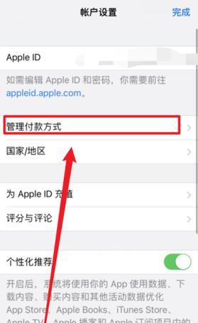 苹果ID如何在旧手机上取消？需要哪些步骤？