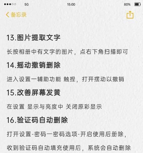 苹果ID如何在旧手机上取消？需要哪些步骤？