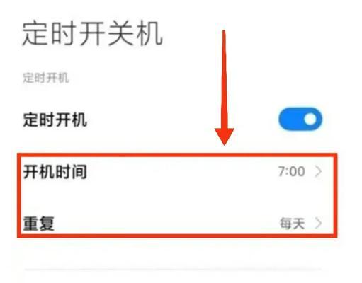 小米12手动校准电量设置方法是什么？