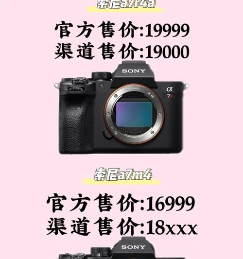 索尼a7m4相机电脑调参方法是什么？