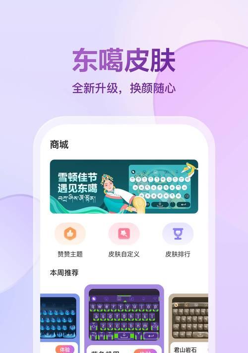 苹果手机如何输入藏文？键盘设置方法是什么？