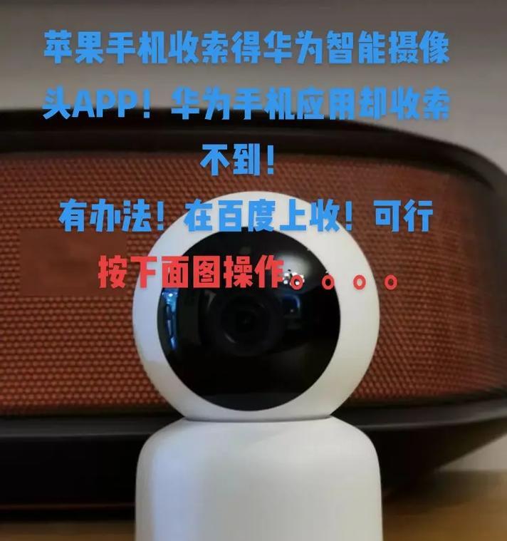 旧手机摄像头改造方法及常见问题？