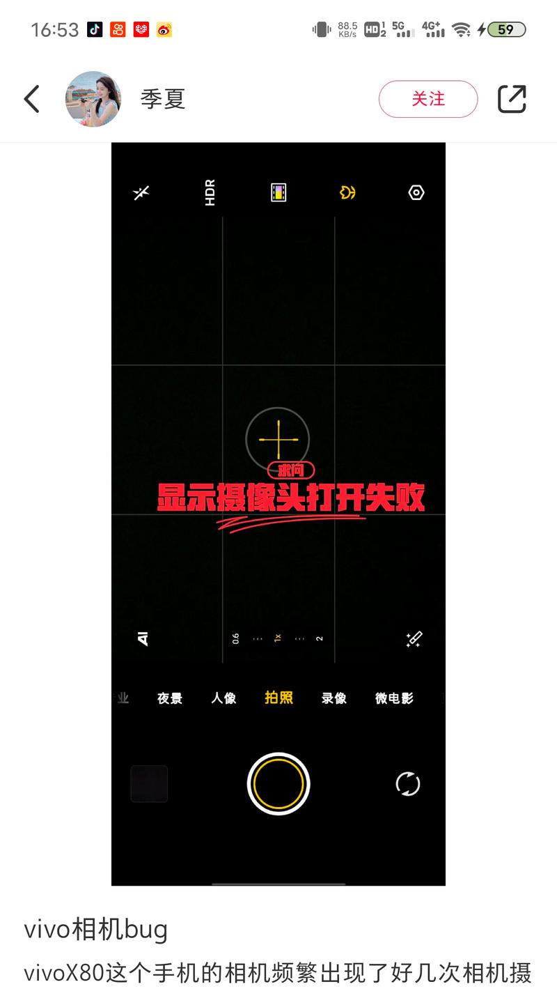手机高清后摄像头的开启方法是什么？
