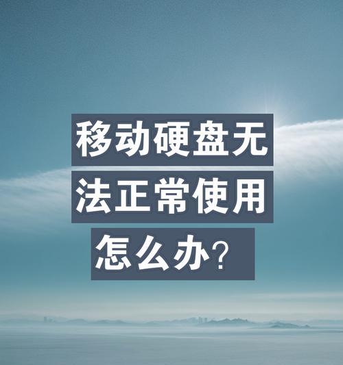 电脑硬盘怎么拆除做移动硬盘？操作步骤是怎样的？