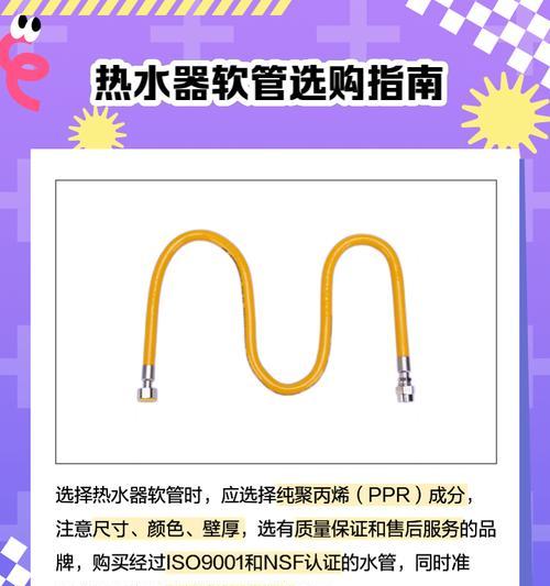 热水器软管开关的正确接法是什么？