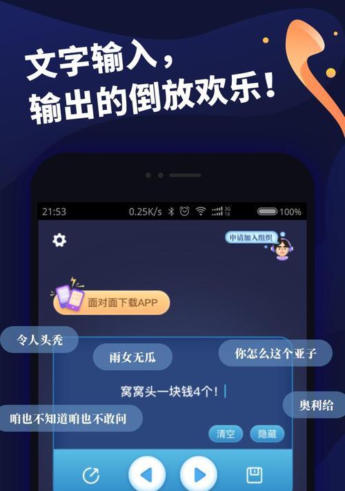 苹果手机倒放挑战如何操作？