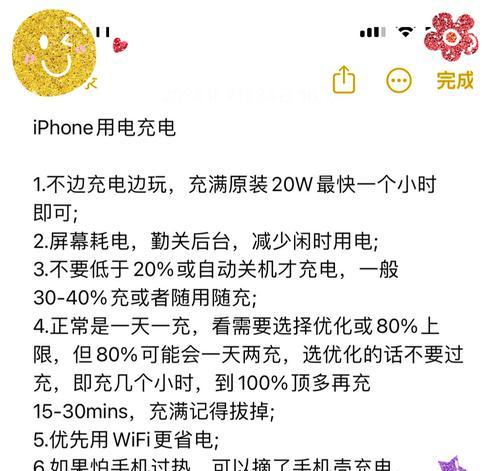 全面屏手环充电器使用指南是什么？