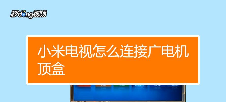 魔巧盒机顶盒如何实现电视投屏？