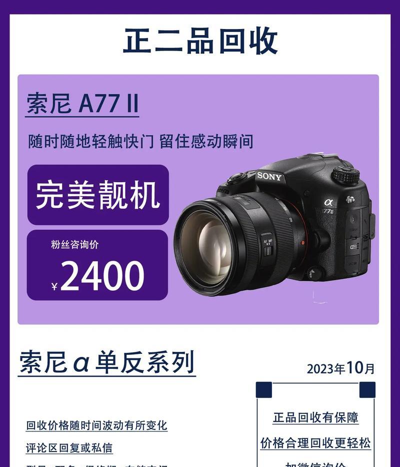 索尼相机参数锁定方法？锁定后如何更改设置？