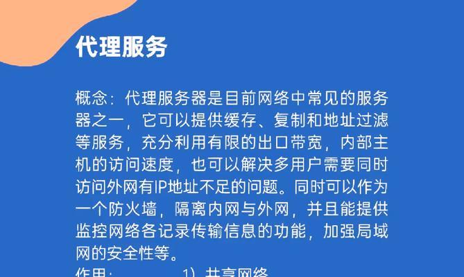 代理服务器运行程序的具体方法是什么？