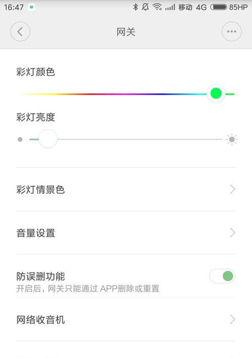 米家声控网关连接步骤是什么？