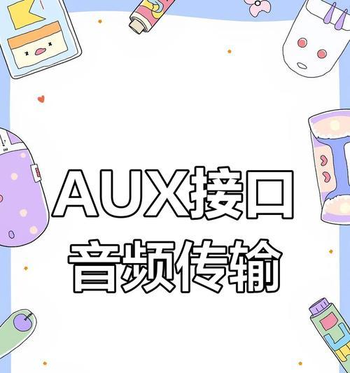 外接cd机小音箱使用方法是什么？如何连接手机？