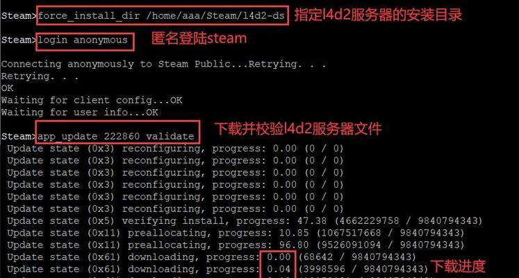求生之路服务器快速升级的方法是什么？