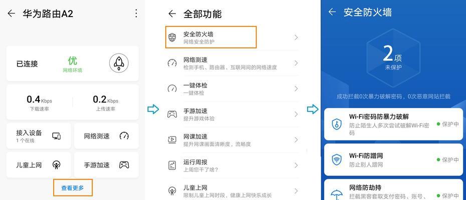 安装路由器后如何修改密码？