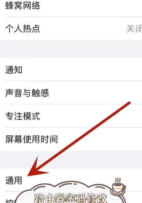 安装路由器后如何修改密码？