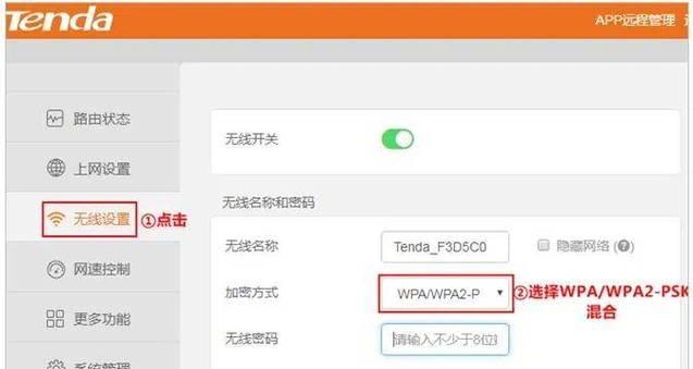 安装路由器后如何修改密码？