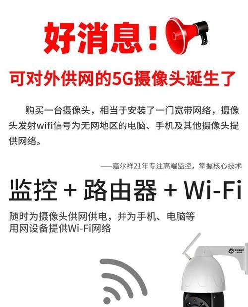 监控摄像头手机查看设置步骤？