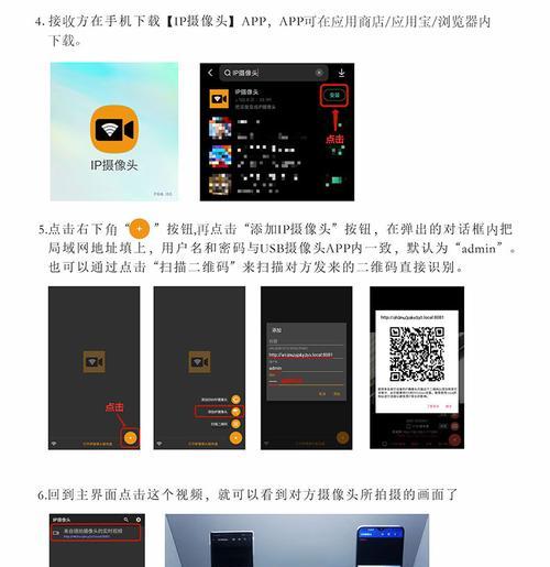 监控摄像头手机查看设置步骤？