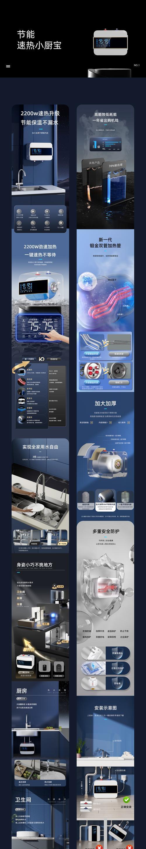 小厨宝热水器漏电问题如何应对？