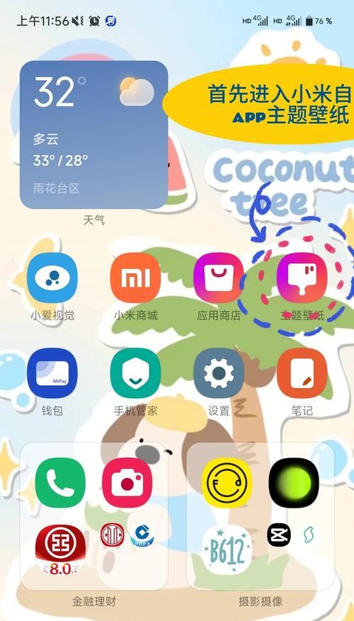 小米手机性能模式开启方法是什么？开启后效果如何？