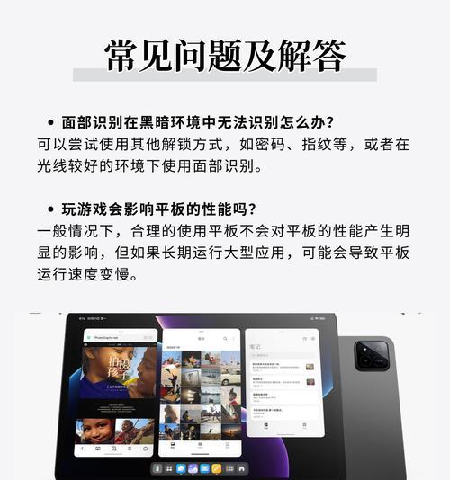 小米手机性能模式开启方法是什么？开启后效果如何？