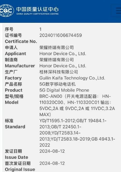 荣耀备用充电器功率是多少瓦？选择标准是什么？
