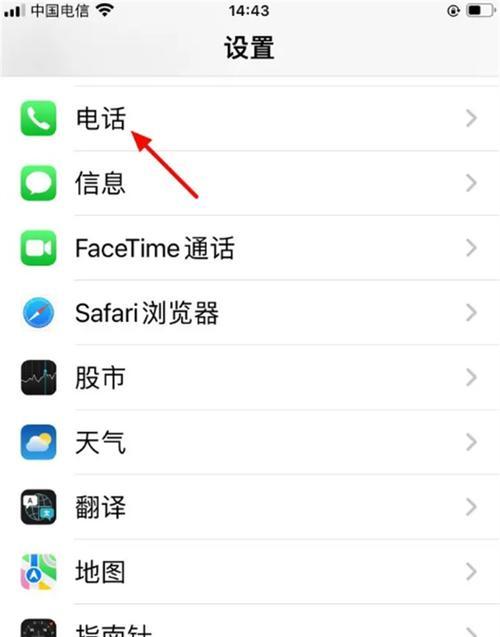 苹果手机如何绑定查找位置？绑定后如何使用？