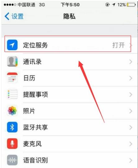 苹果手机如何绑定查找位置？绑定后如何使用？