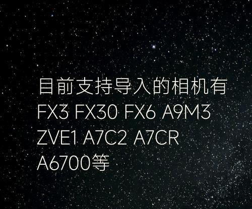 索尼相机如何开启色彩偏移功能？