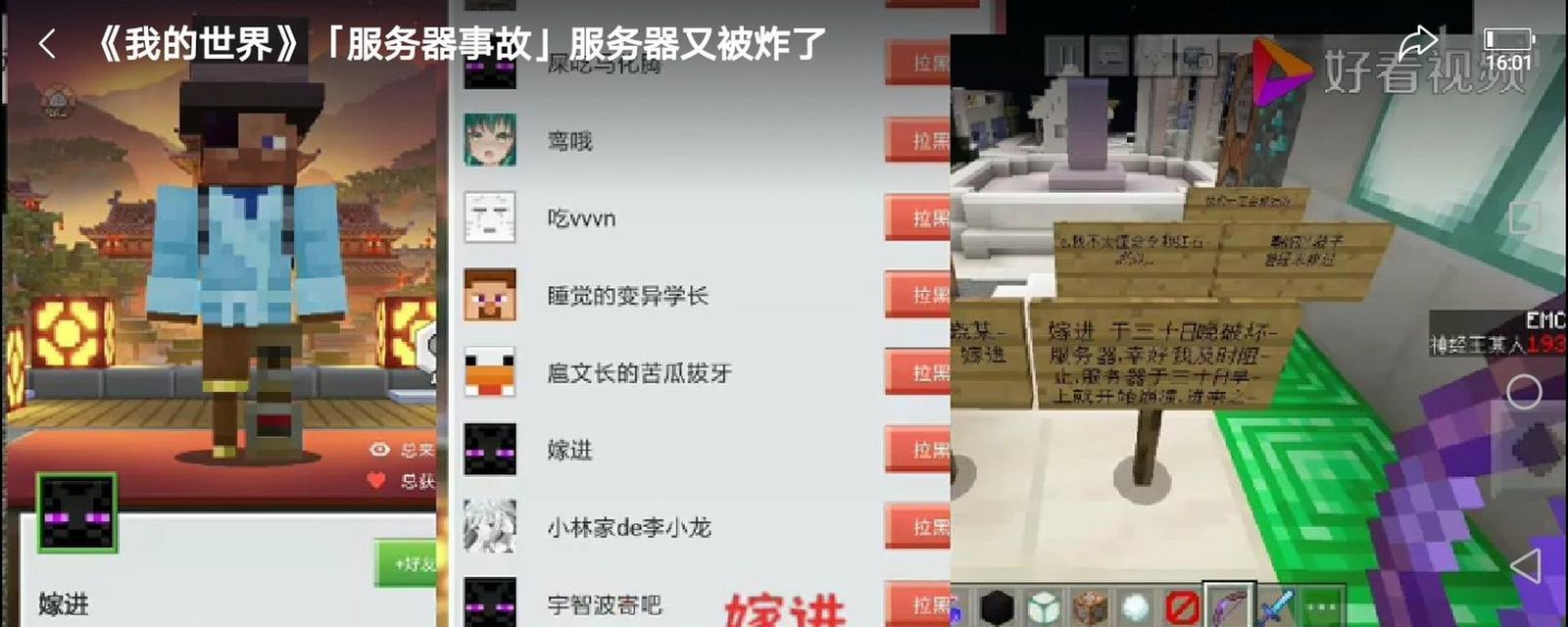 迷你世界自建服务器的步骤是什么？