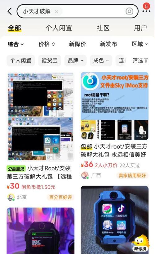 智能手表在小红书上怎么设置？操作步骤是什么？