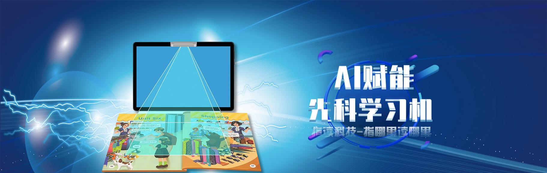 先科学习平板电脑使用方法是什么？如何操作？