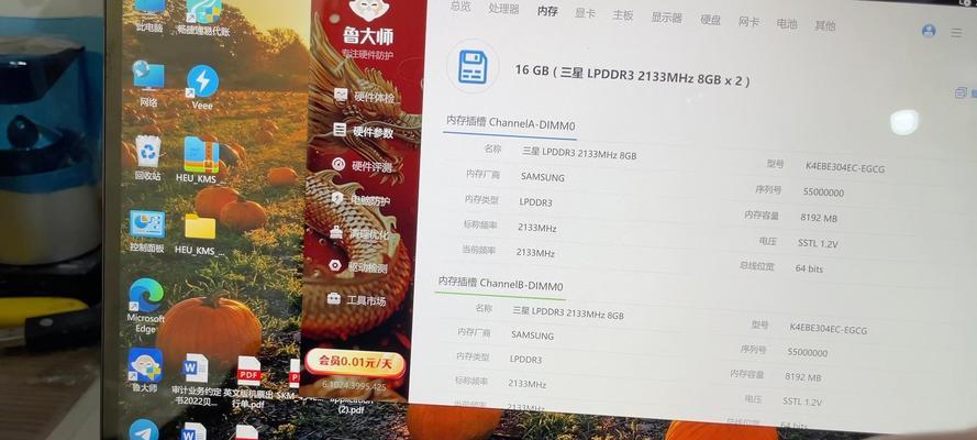 华为笔记本内存型号查询方法是什么？查询结果准确吗？