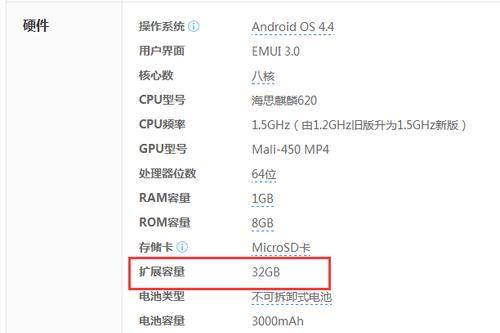 华为笔记本内存型号查询方法是什么？查询结果准确吗？