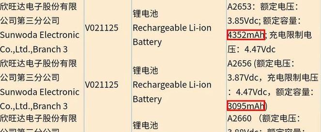 苹果欣旺达充电器的功率是多少瓦？