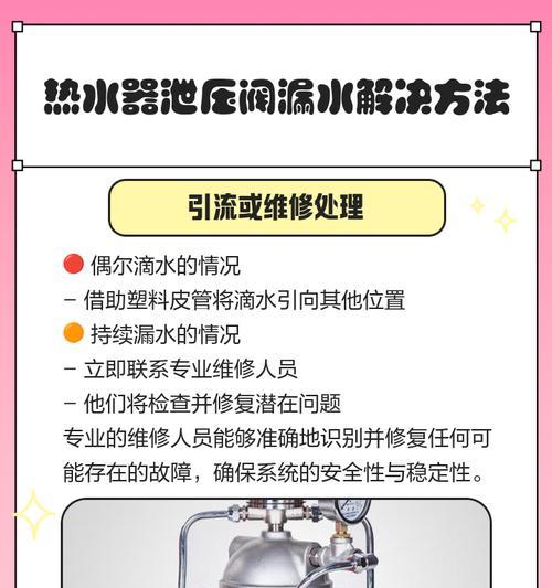 热水器进水压阀调整方法及注意事项？