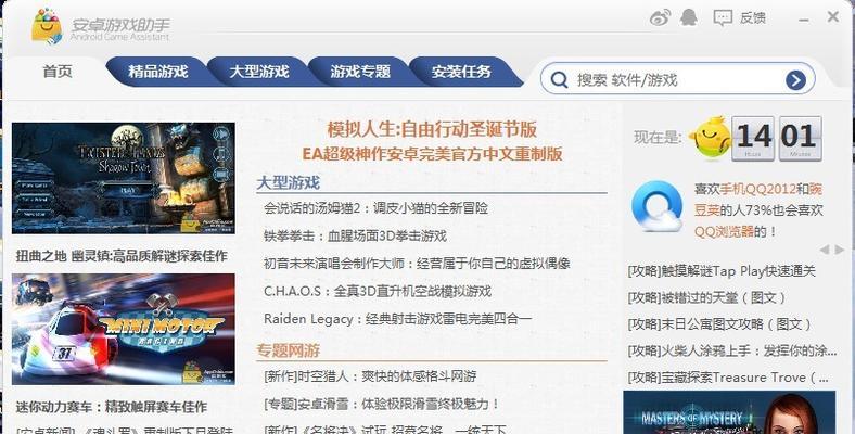 安卓平板如何下载电脑游戏？在安卓平板上安装电脑游戏的步骤是什么？