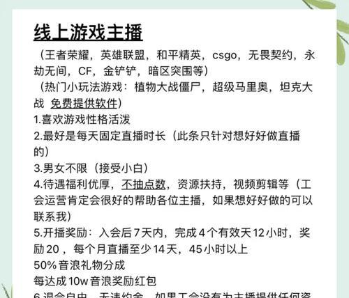 平板游戏直播到电脑的操作方法是什么？