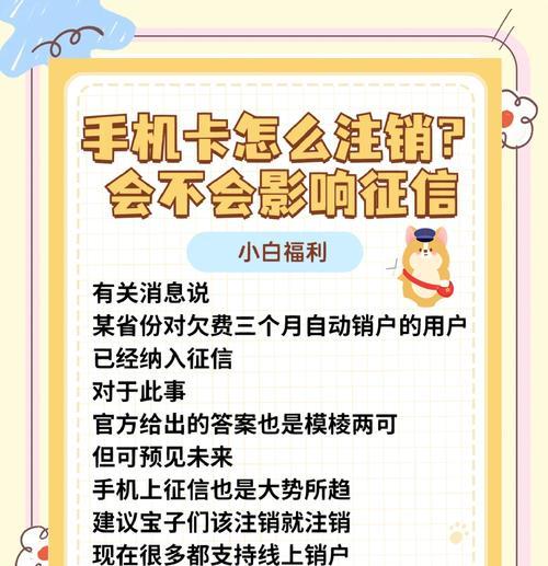 苹果手机上的商业码如何注销？