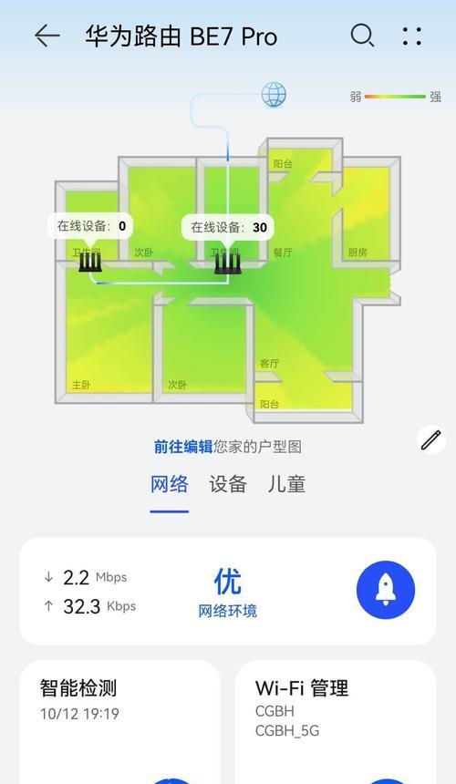 路由器连接的手机数量如何查看？