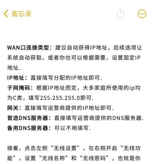 路由器连接的手机数量如何查看？