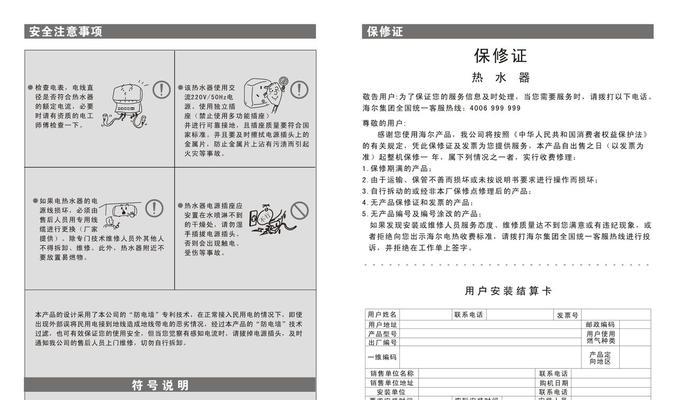 美的太空平板热水器使用方法是什么？