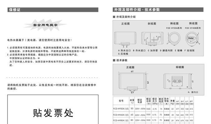 美的太空平板热水器使用方法是什么？