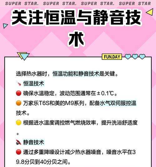 选择热水器快热式需要注意哪些方面？