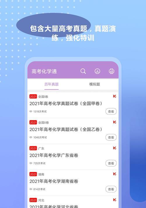 化学游戏苹果手机怎么玩？