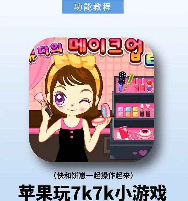 化学游戏苹果手机怎么玩？
