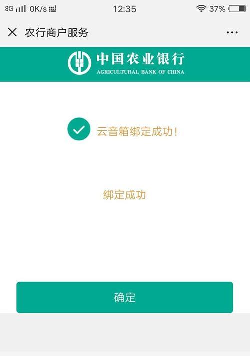 收款云音箱取消绑定的步骤是什么？