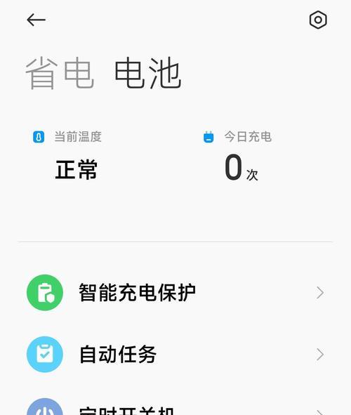 小米11电池续航异常？如何解决？