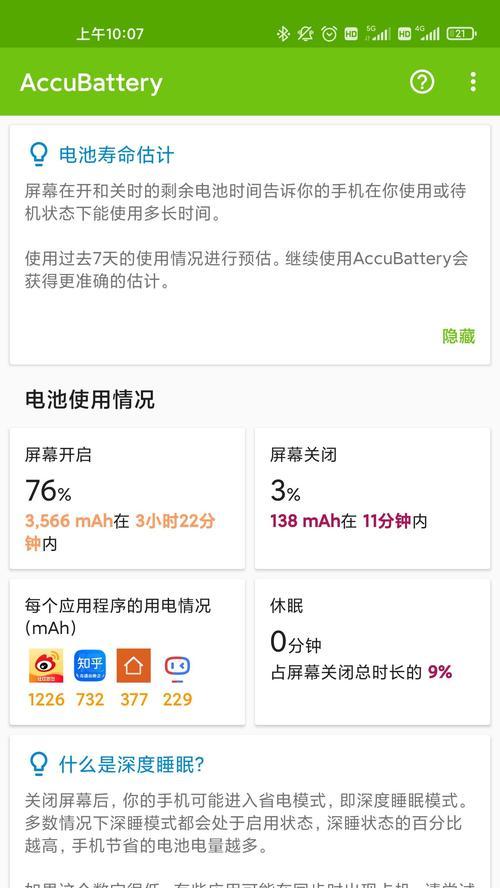 小米11电池续航异常？如何解决？